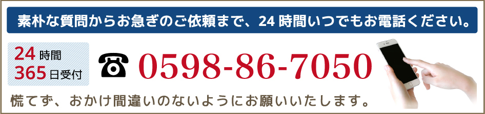 天空お電話